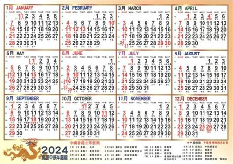 農曆6月初二|【農民曆】2024農曆查詢、萬年曆、黃曆 